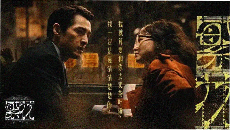三人成行(3)鸣銮笔趣 第三回版本比对封面